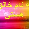 بررسی-اکوسیستم-قطبی-و-قابلیت-های-گردشگری-آن