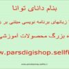 آشنایی-با-زبان-های-برنامه-نویسی-مبتنی-بر-زبان-C