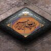 آشنایی-با-قوانین-دیوان-عدالت-اداری