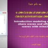 آشنایی-با-مدل-سازی-امواج-کم-عمق-نزدیک-ساحل-و-امواج-دور-از-ساحل-عمیق-با-استفاده-از-نرم-افزار-مایک