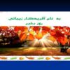 آشنايي-با-چارچوب-برنامه-های-حوزه