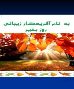 آشنايي-با-چارچوب-برنامه-های-حوزه
