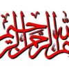 شنايي-با-چگونگي-مستند-كردن-فعاليتهاي-آموزشي-و-آيينامه-ارزيابي-فعاليت-هاي-نوآوري-دانش-پژوهي-در-آموزش-علوم-پزشکي