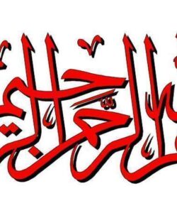 شنايي-با-چگونگي-مستند-كردن-فعاليتهاي-آموزشي-و-آيينامه-ارزيابي-فعاليت-هاي-نوآوري-دانش-پژوهي-در-آموزش-علوم-پزشکي