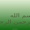 آبیاری-بارانی