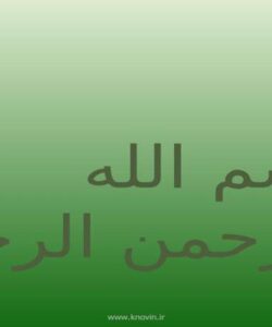 آبیاری-بارانی