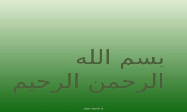 آبیاری-بارانی