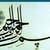 تأثير-باقيمانده-سموم-دفع-آفات-نباتي-و-كودهاي-شيميايي-آنتي-بيوتيك-ها-و-فلزات-سنگين-در-ايمني-مواد-غذايي