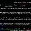 آرام-بخش-خواب-آور