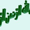 آموزش-بدمینتون-دو
