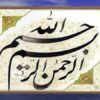 ایمنی-بدن