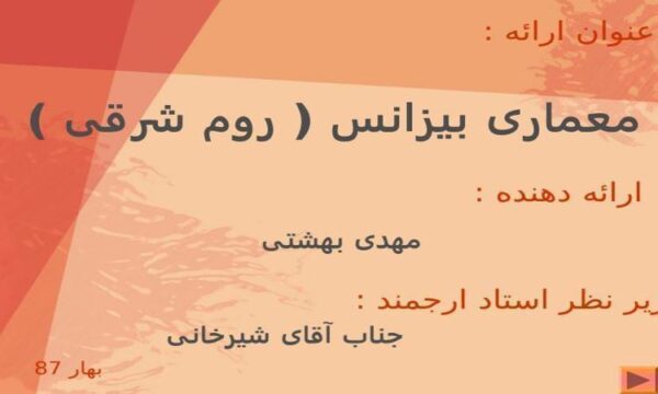 معماری-بیزانس-روم-شرقی