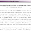 بررسی-بیکاری-پریتونیت-در-بیماران-دیالیز