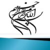 بررسی-تاثیر-راهکار-های-سبک-سازی-در-کاهش-وزن-سازه-های-فولادی