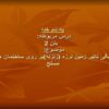 چگونگی-تاثیر-زمین-لرزه-بر-روی-ساختمان-های-بتن-مسلح
