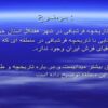 بررسی-تاریخچه-فرش-بافی-در-شهر-هفتکل-استان-خوزستان