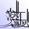 روند-توسعه-روستایی-در-دهستان-مود-با-تاکید-بر-بخش-کشاورزی-شهرستان-سربيشه