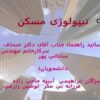 طرح-تیپولوژی-مسکن
