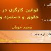 روشهای-ثبت-هزینه-دستمزد-ایام-مرخصی
