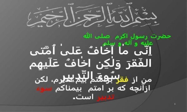 امام-حسين