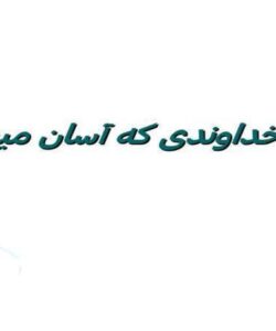 زیج-حیاتی