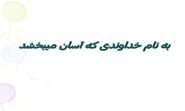 زیج-حیاتی