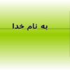 تاثير-خريد-يا-عدم-خريد-لوله-توسط-پيمانكاران-شركت-هاي-آب-و-فاضلاب-روستايي
