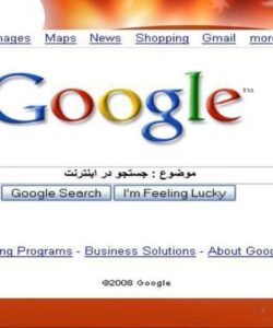 جستجو-در-اينترنت