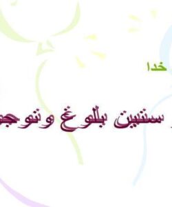 تغذیه-در-سنین-بلوغ-و-نوجوانی
