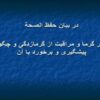 سفر-در-گرما-و-مراقبت-از-گرمازدگی-و-چگونگی-پیشگیری-و-برخورد-با-آن