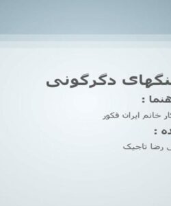 سنگهای-دگرگونی