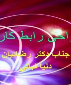 طراحی-رابط-کاربر