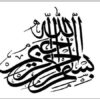 تزریق-راهکاری-مرسوم-در-آب-بندی-پی-سدها