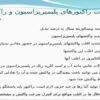تفاوت-راکتورهای-پلیمیریزاسیون-و-راکتورهای-شیمیایی