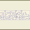 چگونگی-رشد-علوم-در-تمدن-اسلامی