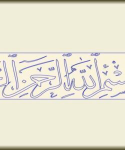 چگونگی-رشد-علوم-در-تمدن-اسلامی