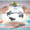 معماری-روانشناسی-رنگها