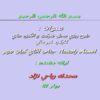 طرح-ريزي-محل-شركت-و-انگيزه-هاي-كاركرد-غير-مالي