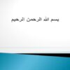 طرح-ساماندهي-ومديريت-اسناد-فیزیکی-و-الكترونيكي