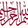 زندگينامه-سعدي