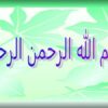 جزوه-سیستم-عصبی