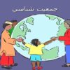 جمعيت-شناسي