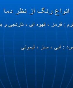 زیبایی-شناسی