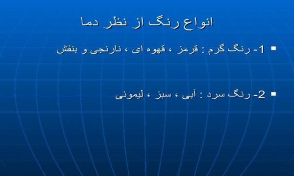 زیبایی-شناسی