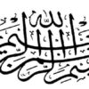 روش-شناسی-برداشت-از-آیات-و-روایات-طبی