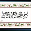 جمعیت-شناسی-و-تنظیم-خانواده