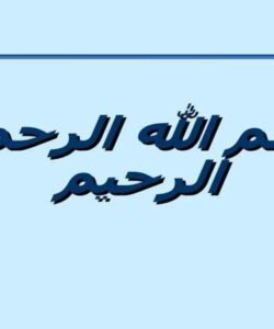 عناصر-ضد-مغذي-بازدارندهها
