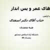 بیمه-عمر-و-پس-انداز