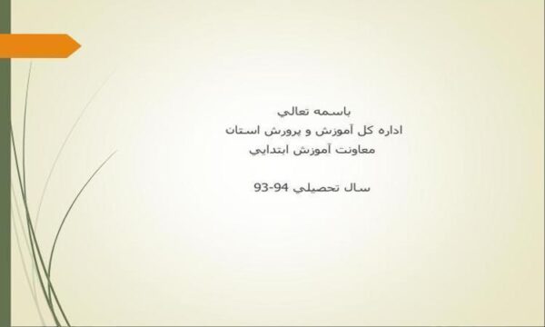 آزمون-عملکردی