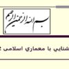 سبك-قاجاریه